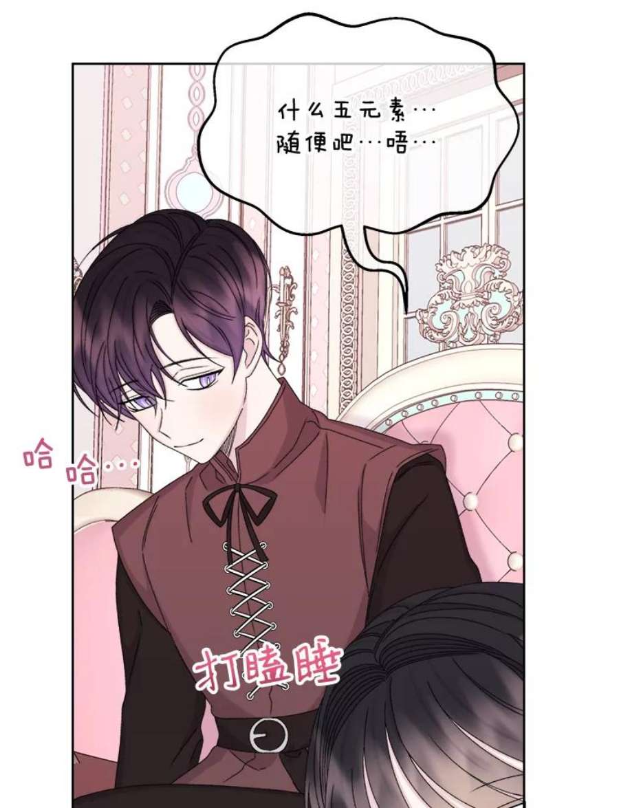 灭亡的公主33.人造太阳魔法