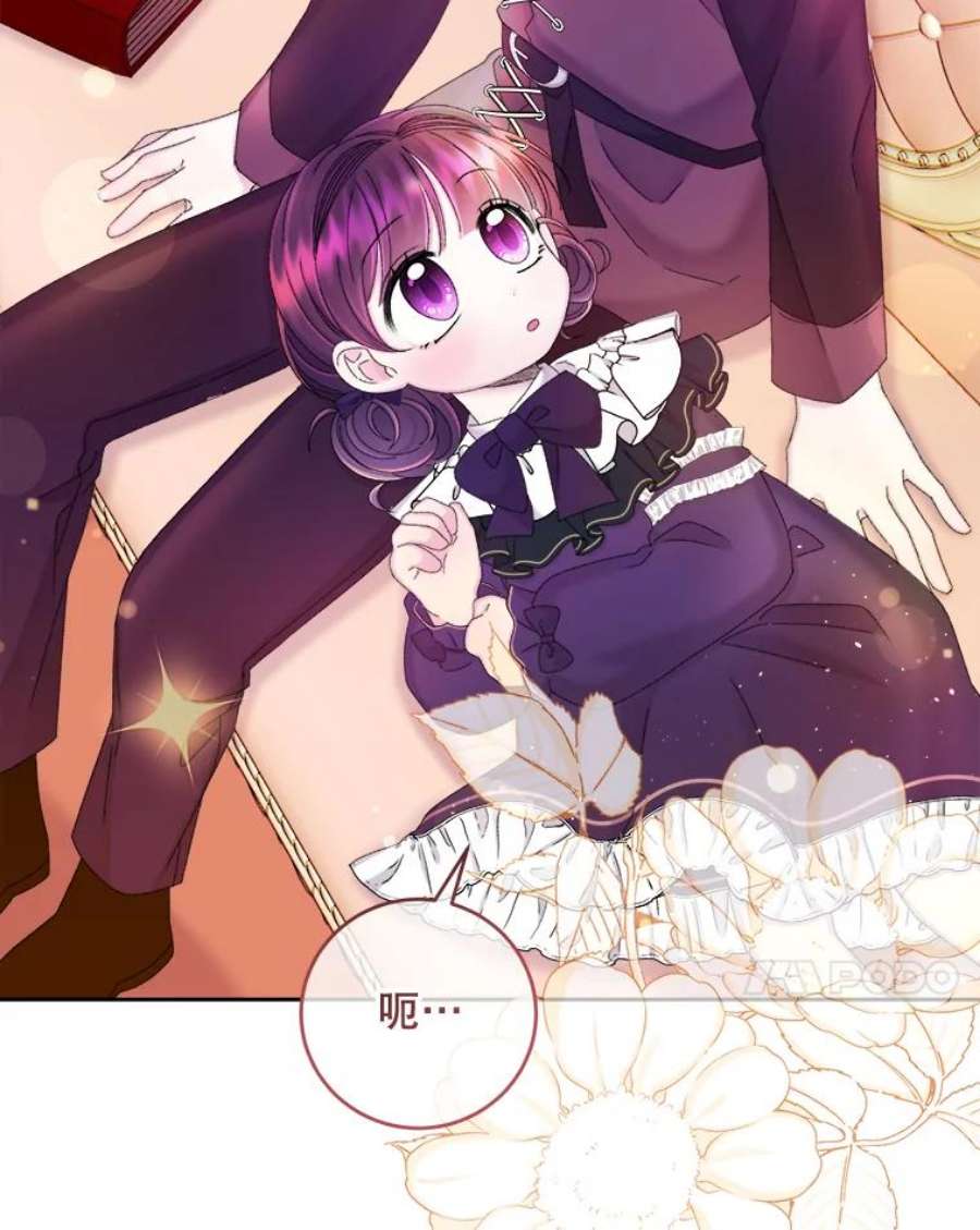 灭亡的公主33.人造太阳魔法