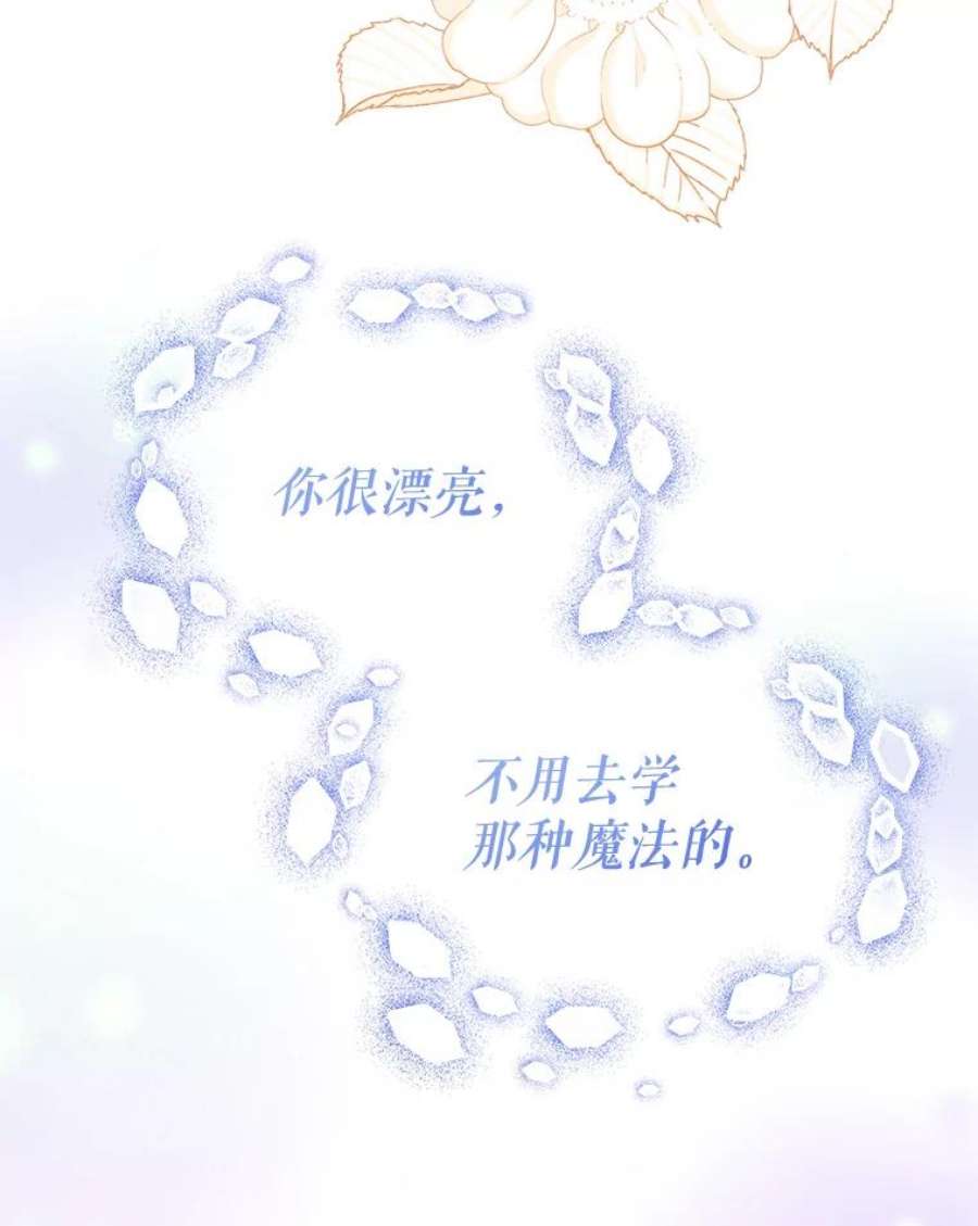 灭亡的公主33.人造太阳魔法