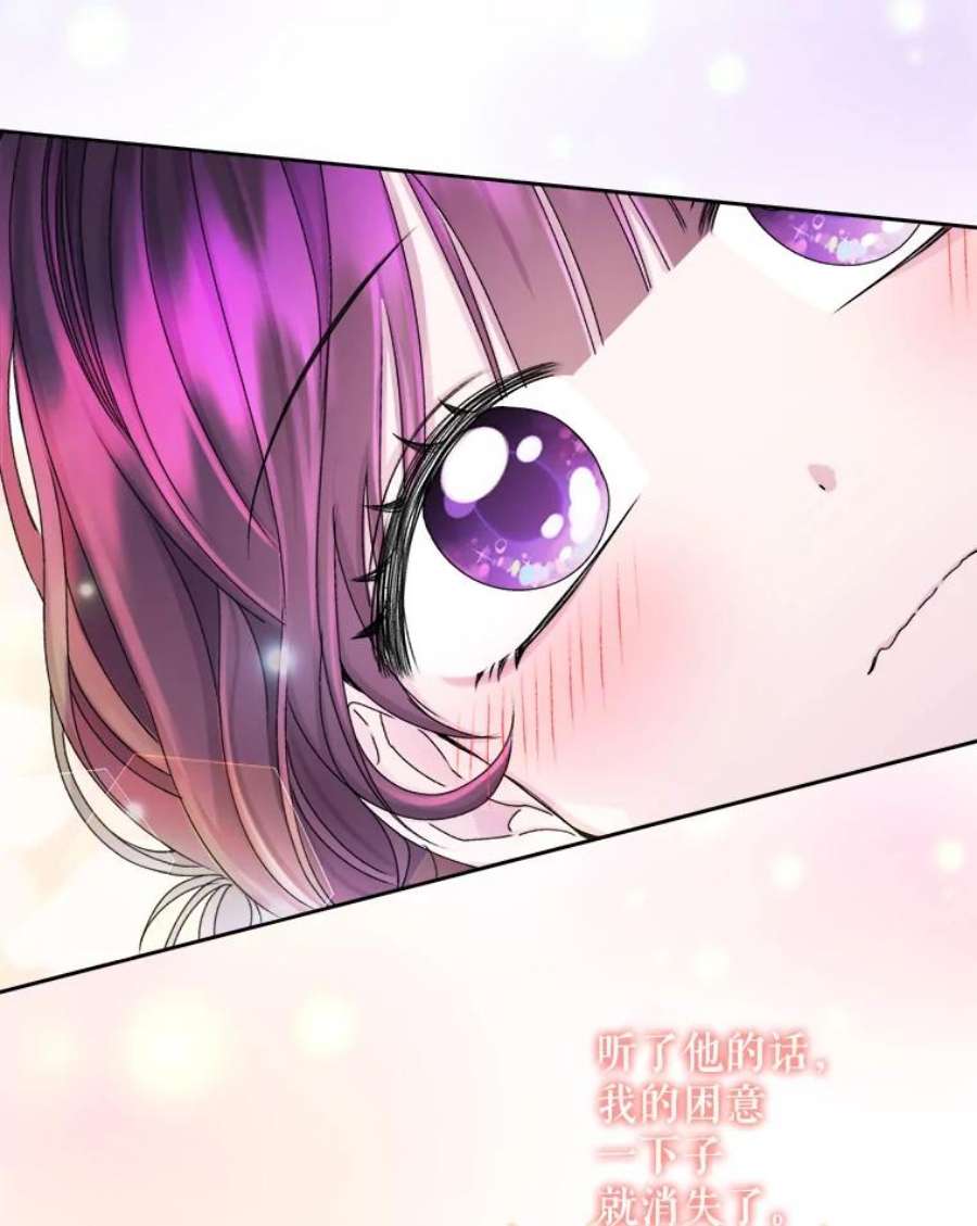 灭亡的公主33.人造太阳魔法