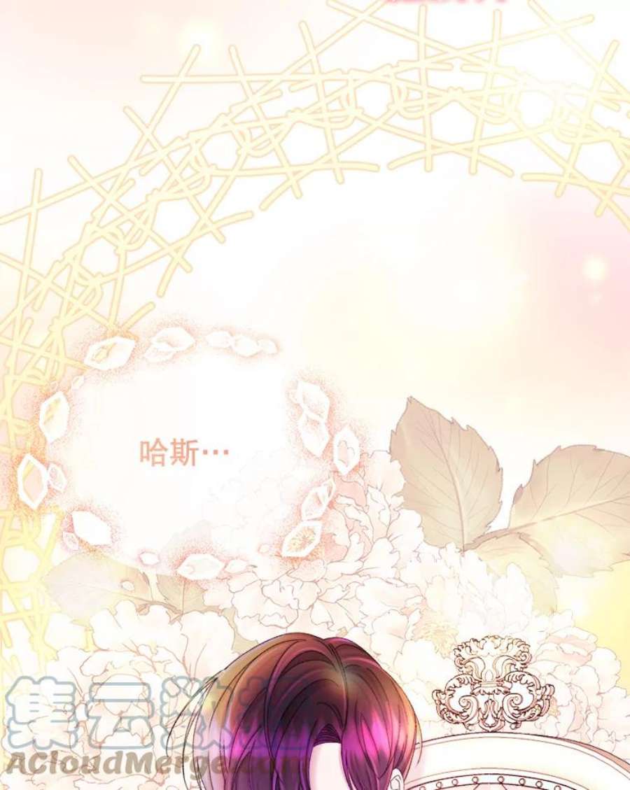 灭亡的公主33.人造太阳魔法