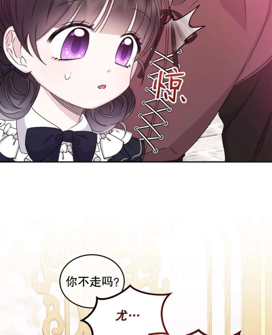 灭亡的公主33.人造太阳魔法