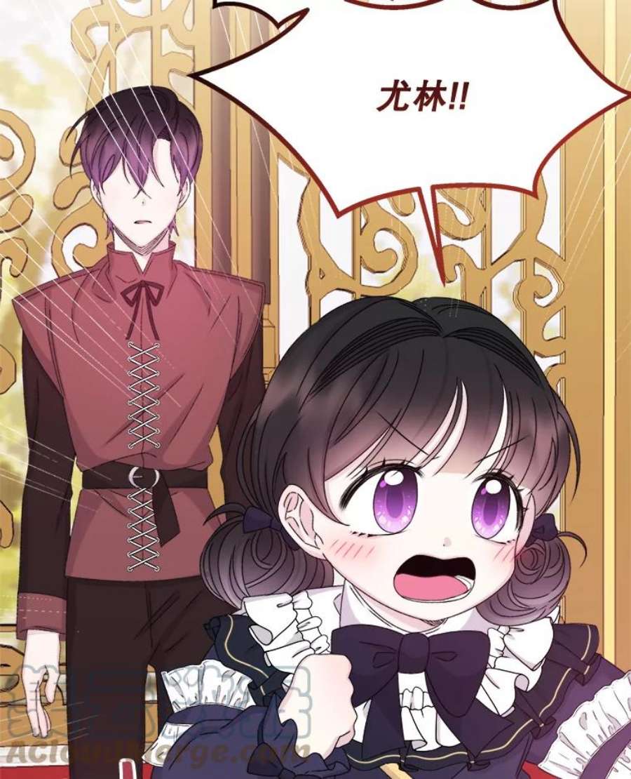 灭亡的公主33.人造太阳魔法