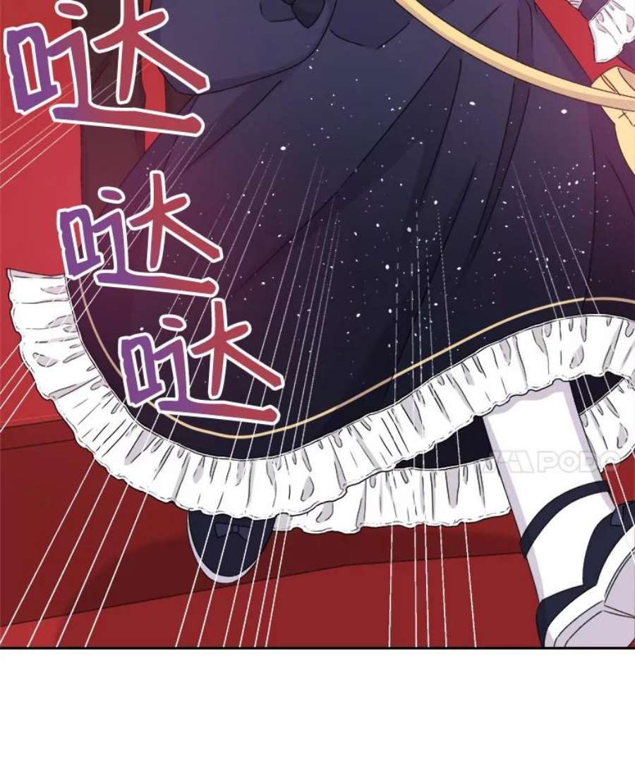 灭亡的公主33.人造太阳魔法