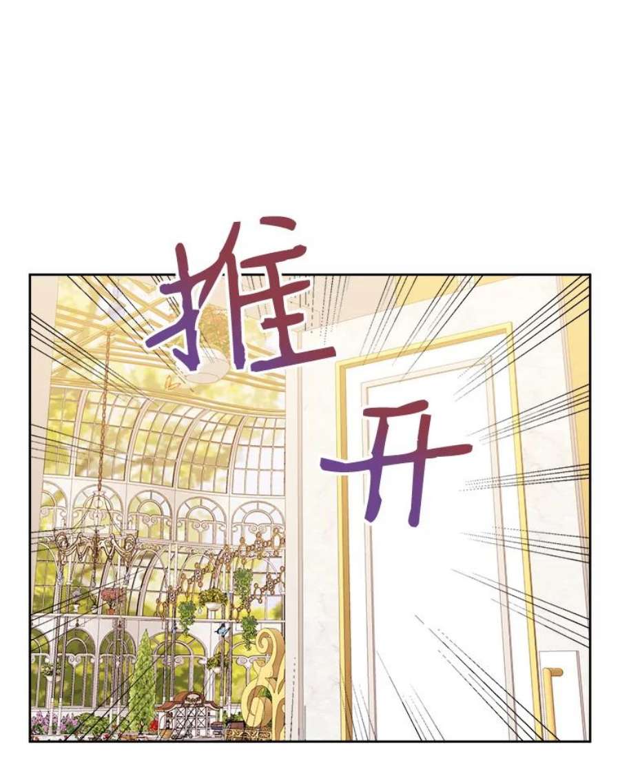 灭亡的公主33.人造太阳魔法