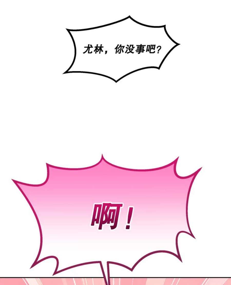 灭亡的公主33.人造太阳魔法