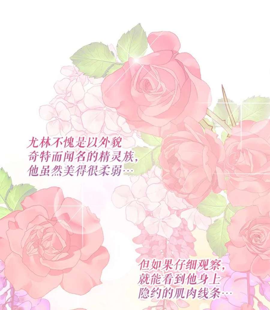 灭亡的公主33.人造太阳魔法