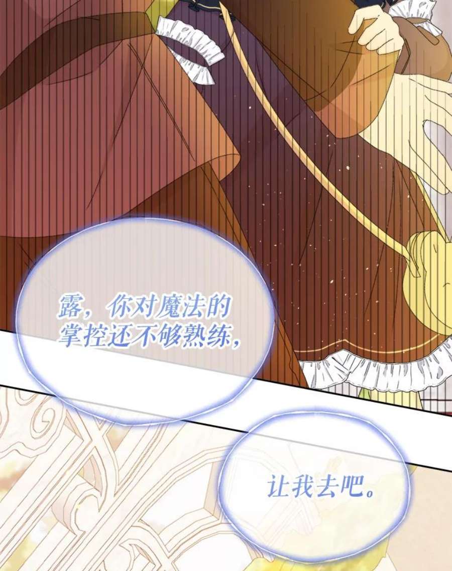 灭亡的公主33.人造太阳魔法