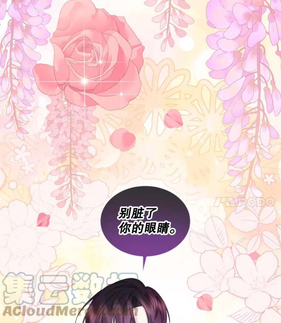 灭亡的公主33.人造太阳魔法