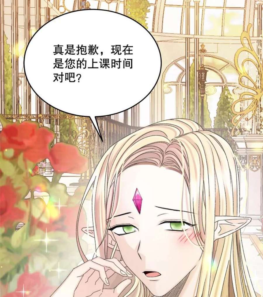 灭亡的公主33.人造太阳魔法