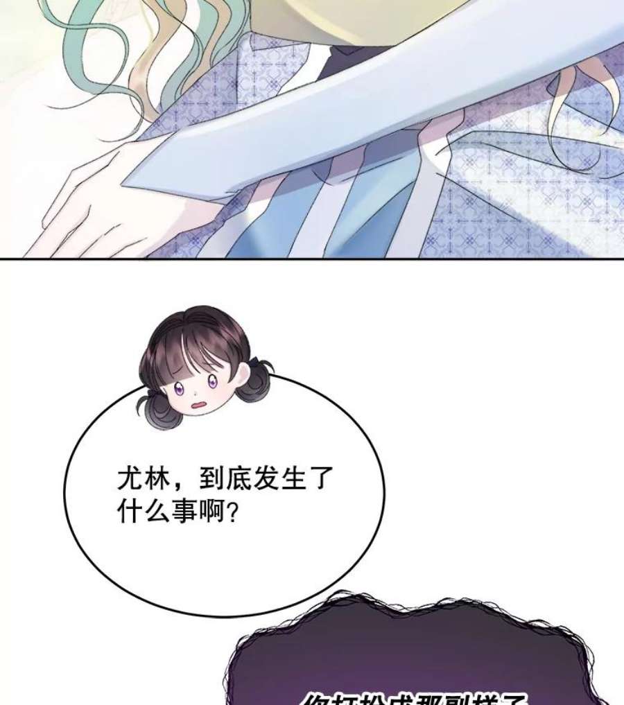 灭亡的公主33.人造太阳魔法