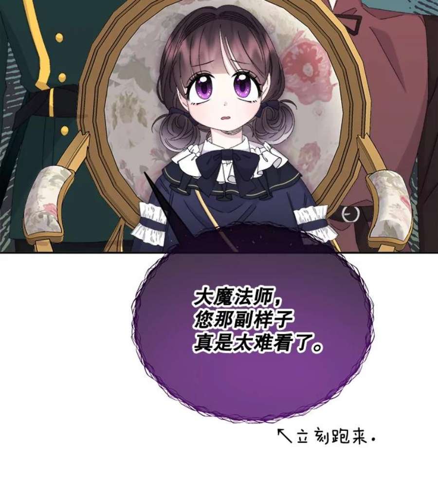 灭亡的公主33.人造太阳魔法