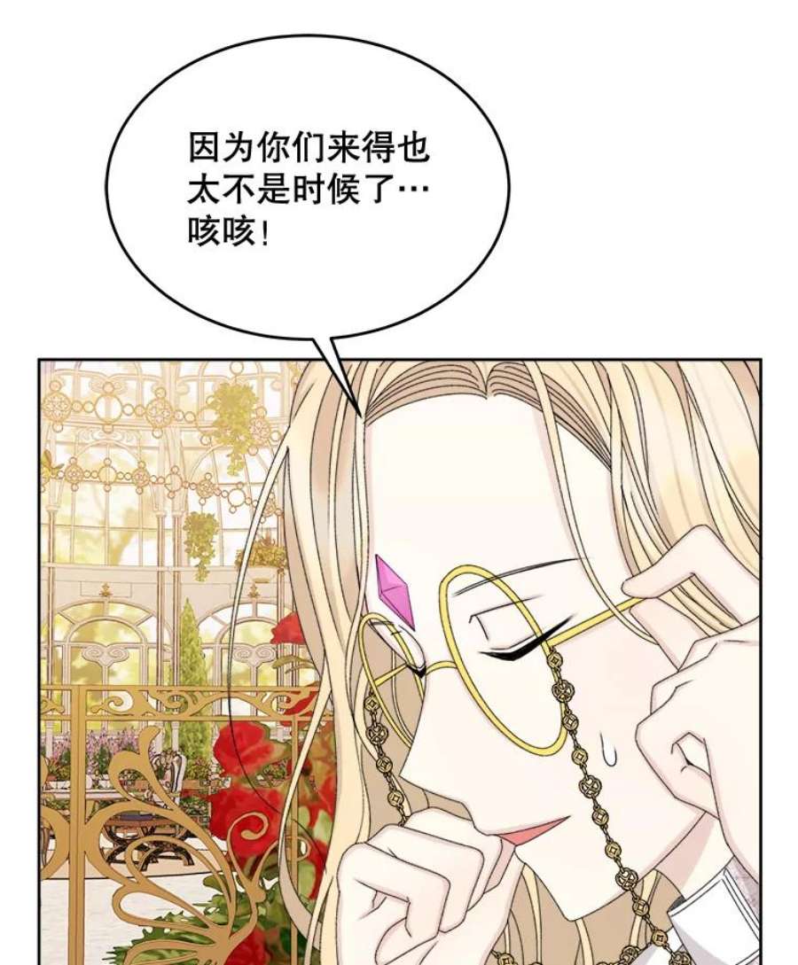 灭亡的公主33.人造太阳魔法