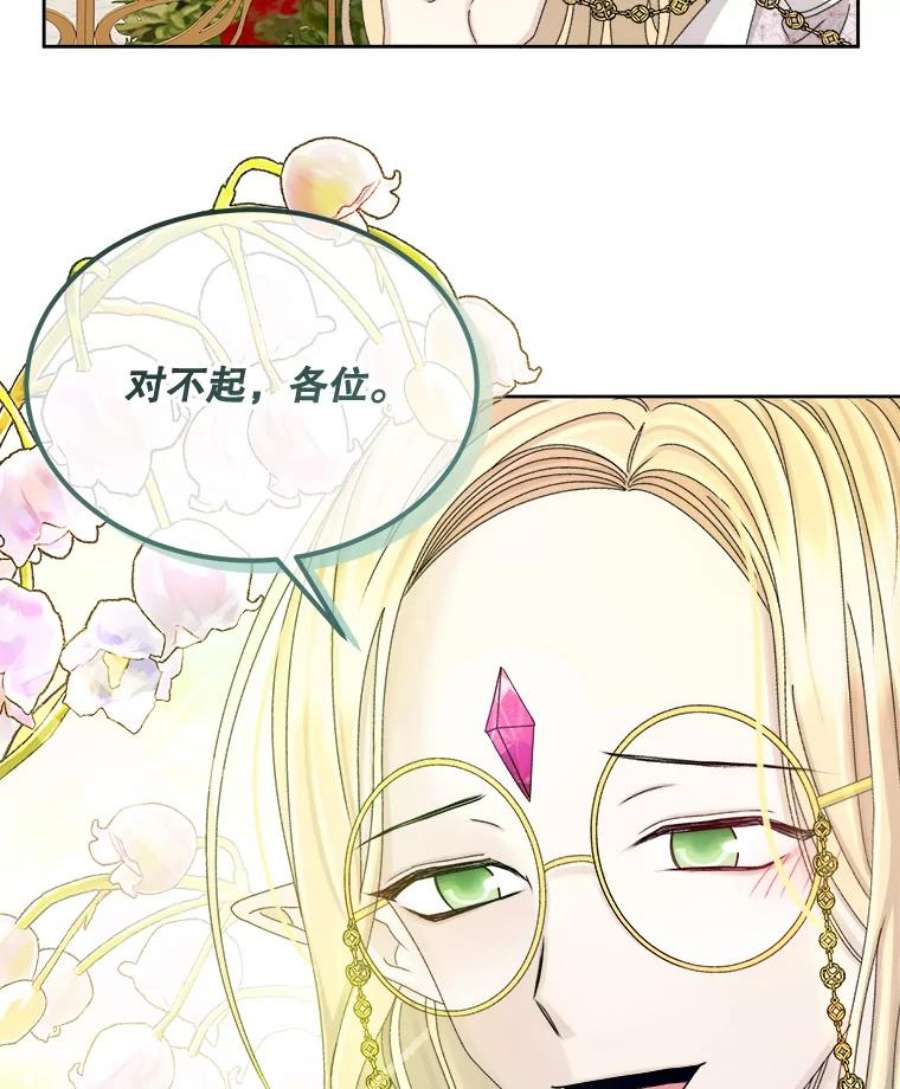 灭亡的公主33.人造太阳魔法