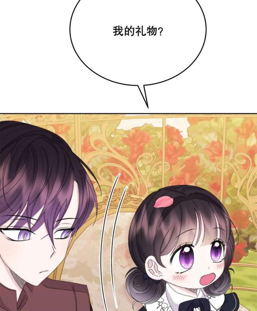 灭亡的公主33.人造太阳魔法