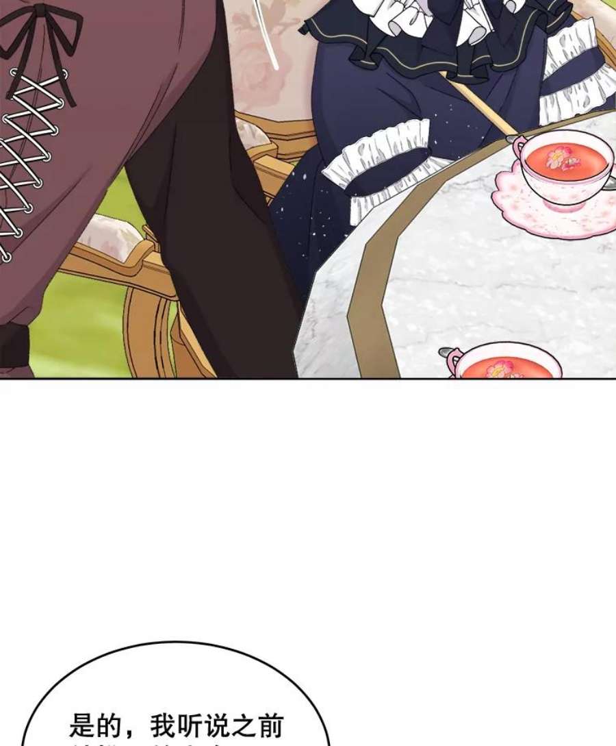 灭亡的公主33.人造太阳魔法