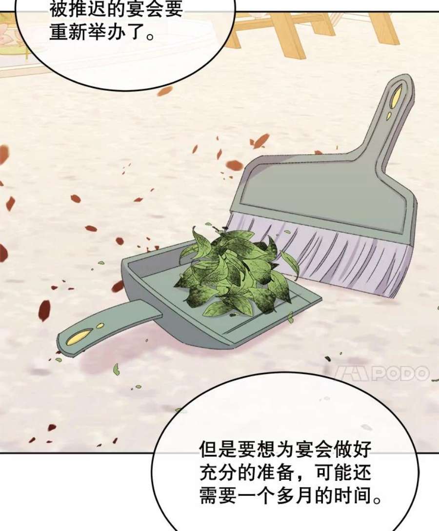 灭亡的公主33.人造太阳魔法