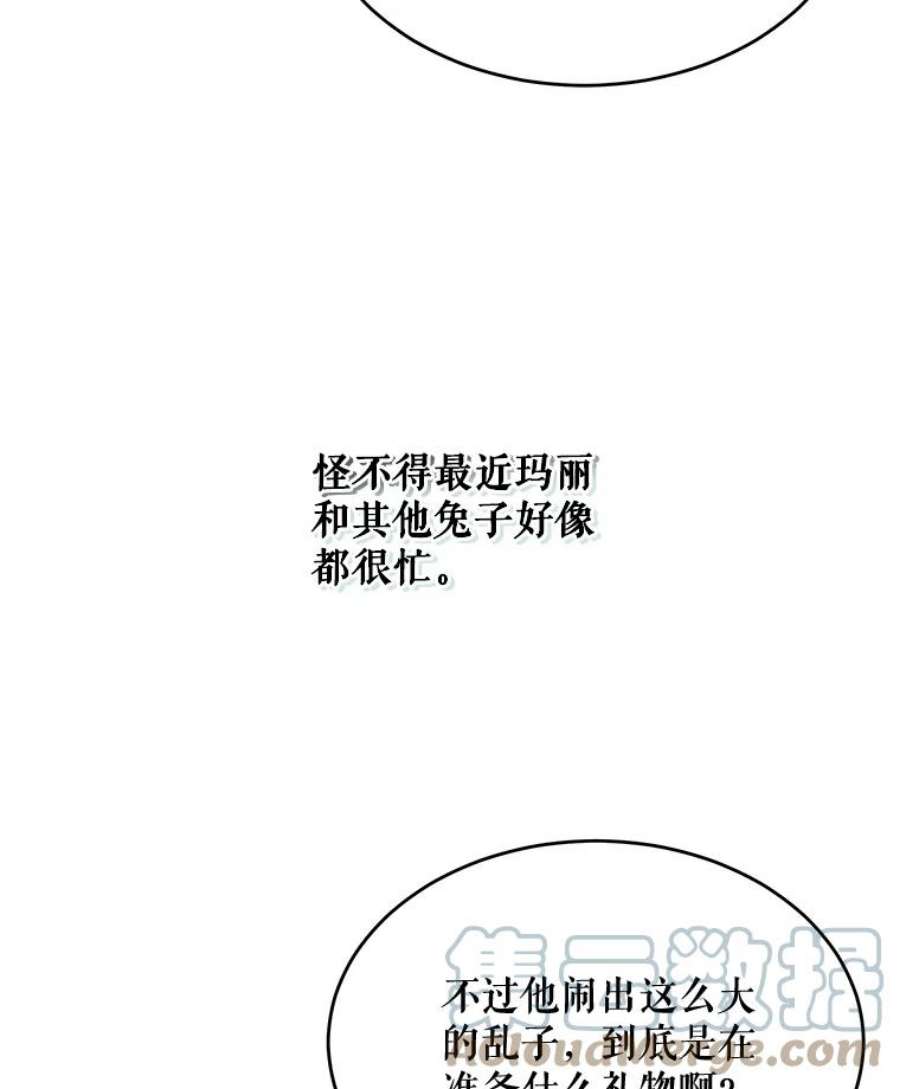 灭亡的公主33.人造太阳魔法