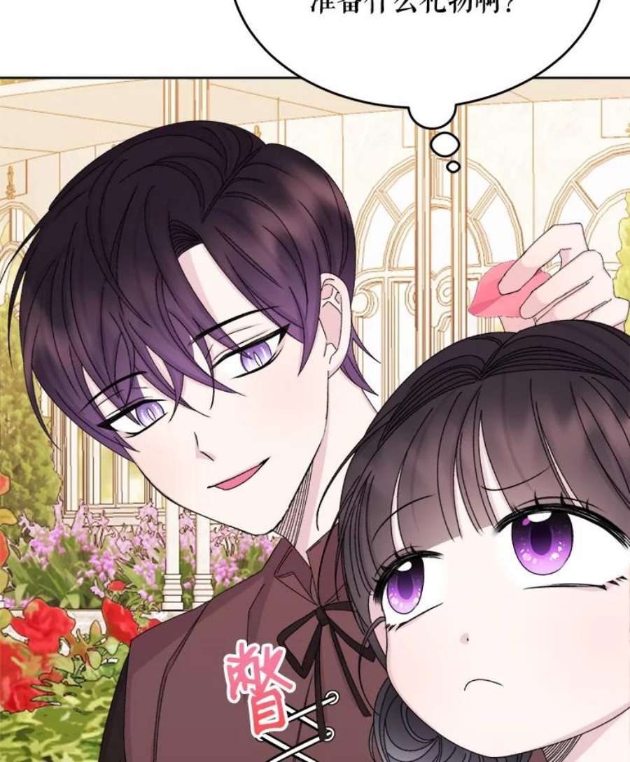 灭亡的公主33.人造太阳魔法