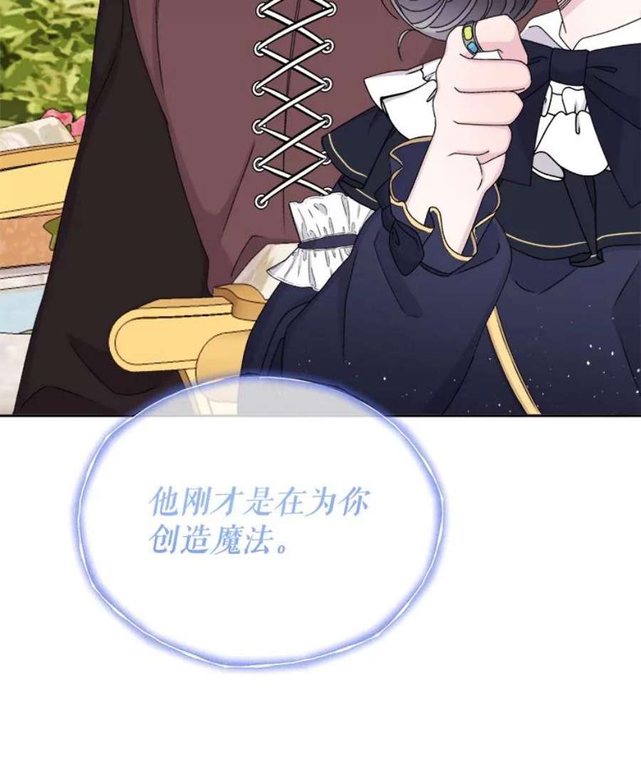 灭亡的公主33.人造太阳魔法