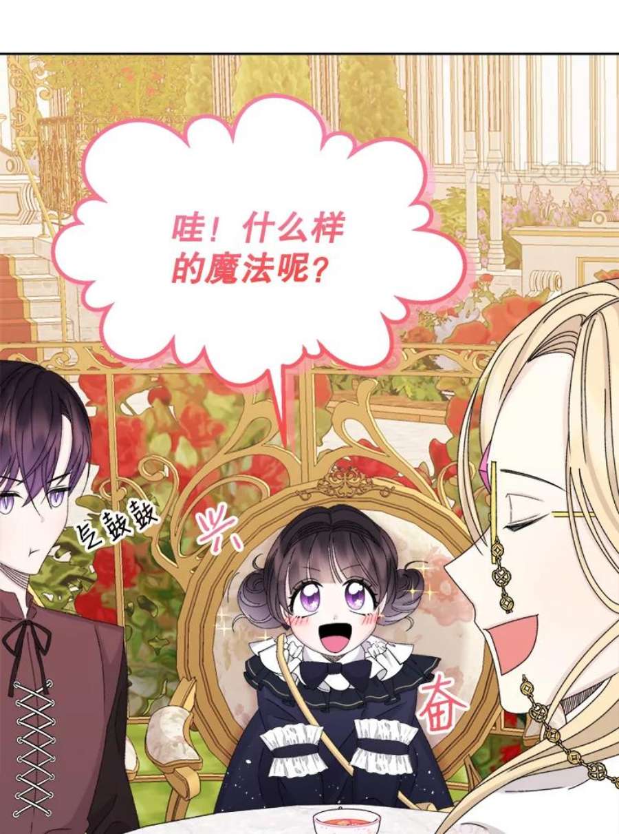 灭亡的公主33.人造太阳魔法