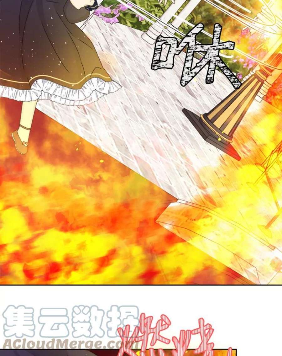 灭亡的公主33.人造太阳魔法