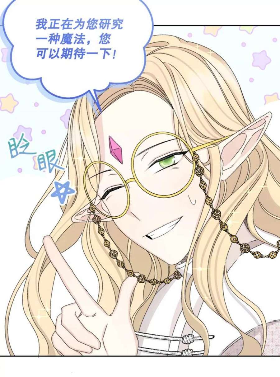 灭亡的公主33.人造太阳魔法