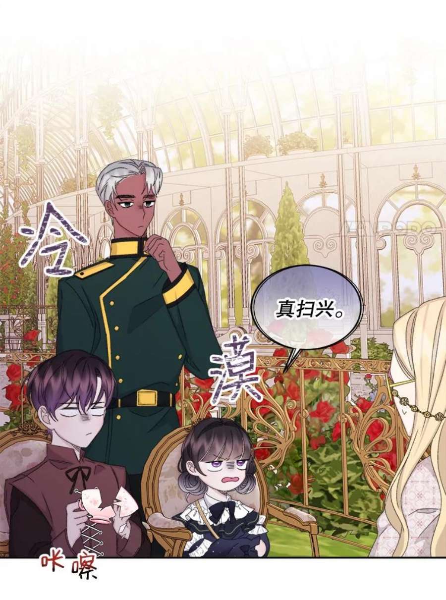 灭亡的公主33.人造太阳魔法