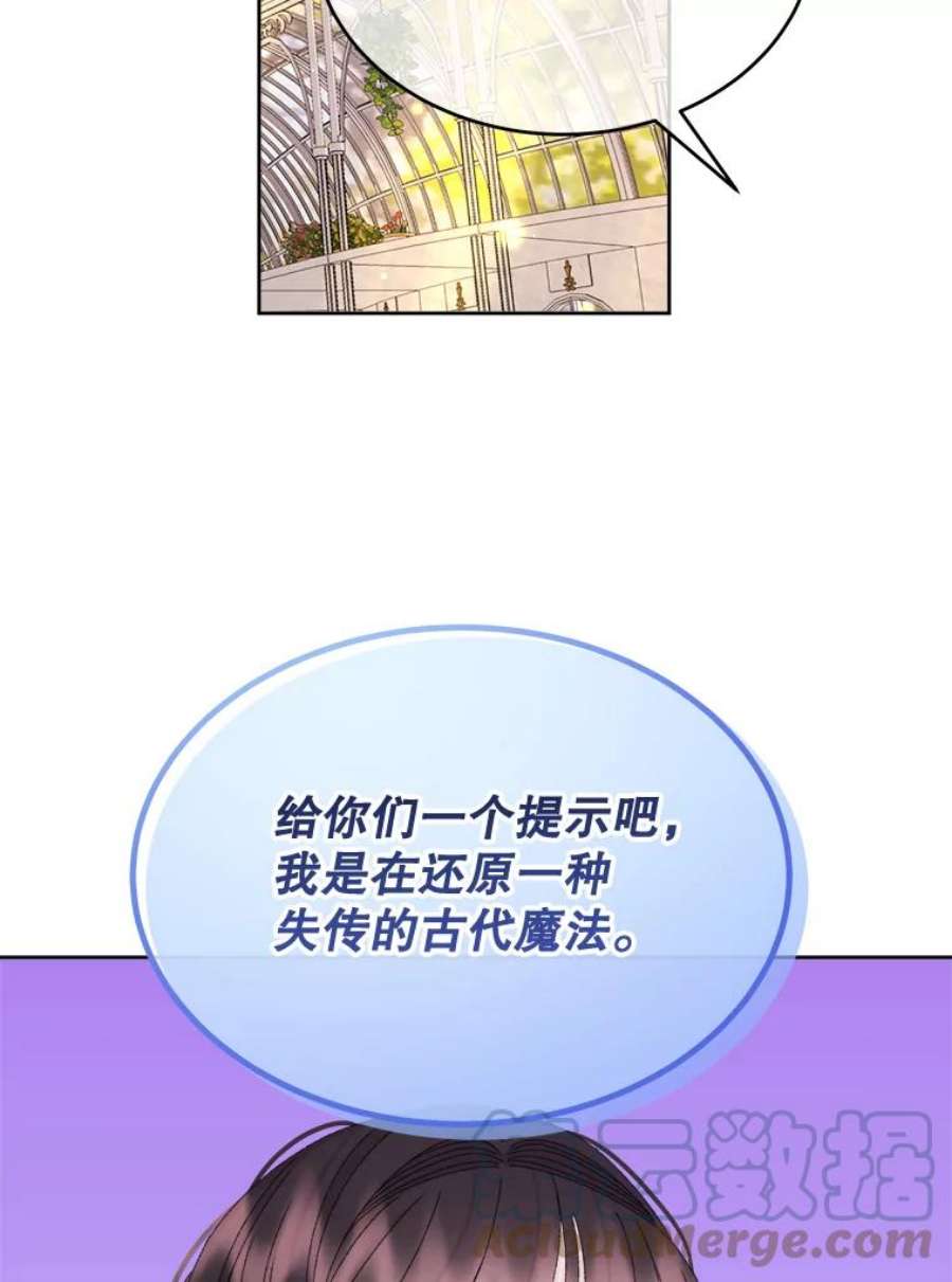 灭亡的公主33.人造太阳魔法