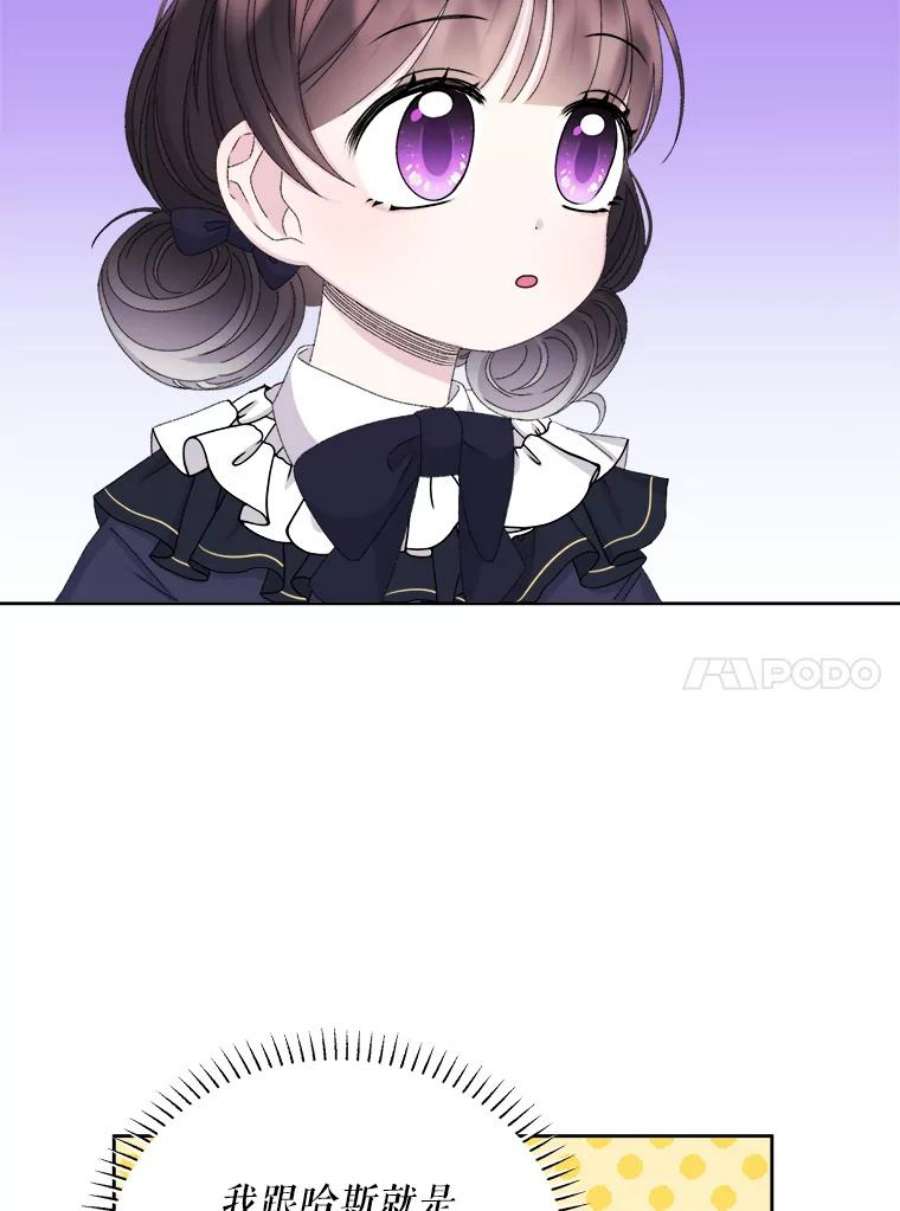 灭亡的公主33.人造太阳魔法