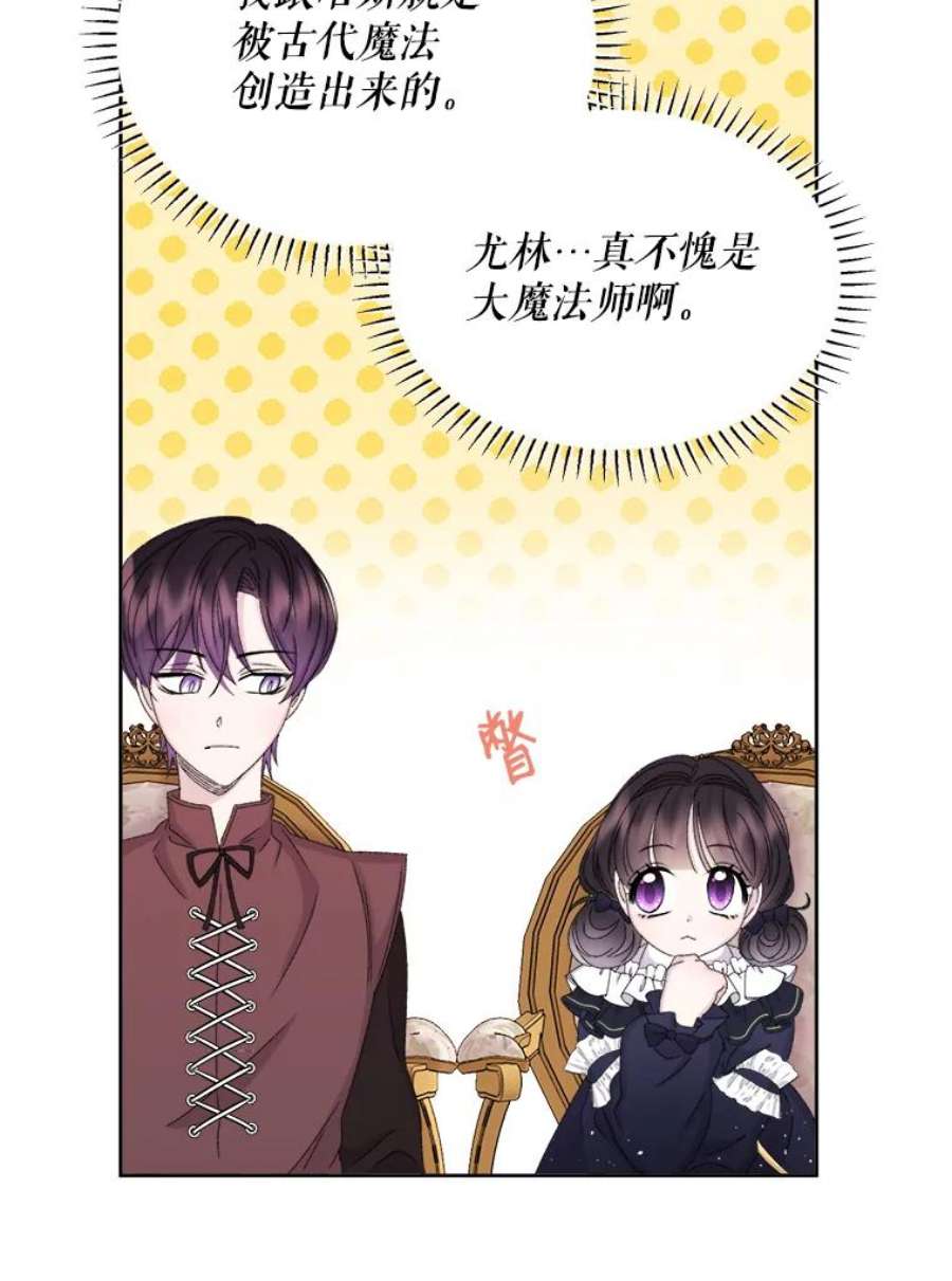 灭亡的公主33.人造太阳魔法