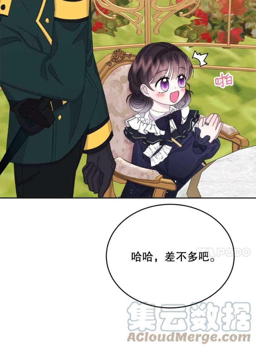 灭亡的公主33.人造太阳魔法