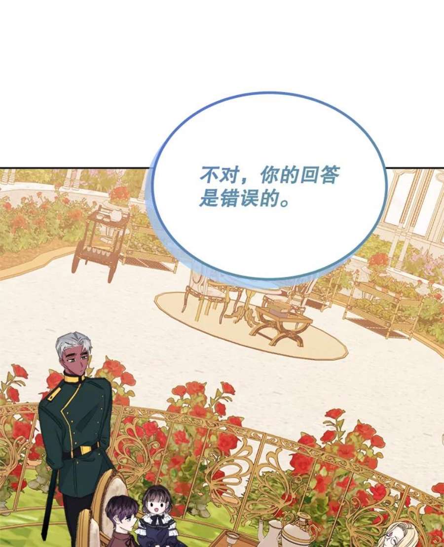 灭亡的公主33.人造太阳魔法