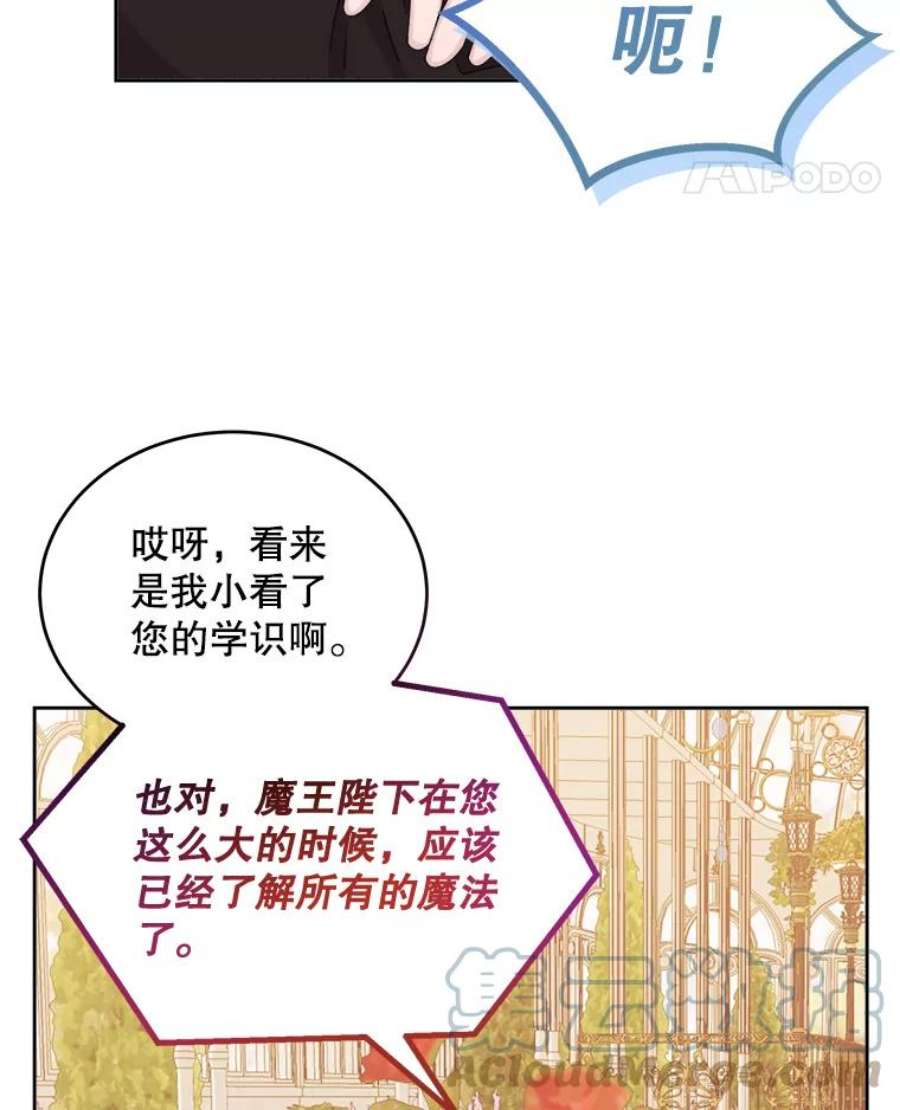 灭亡的公主33.人造太阳魔法