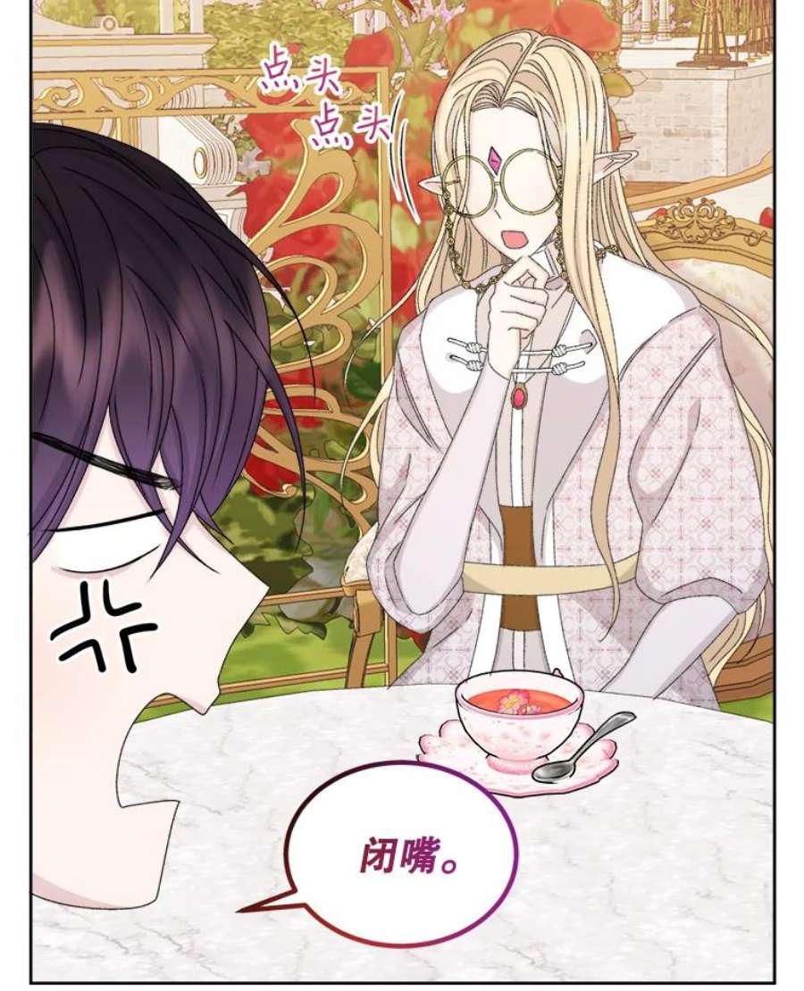 灭亡的公主33.人造太阳魔法