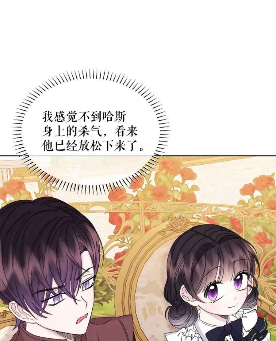 灭亡的公主33.人造太阳魔法