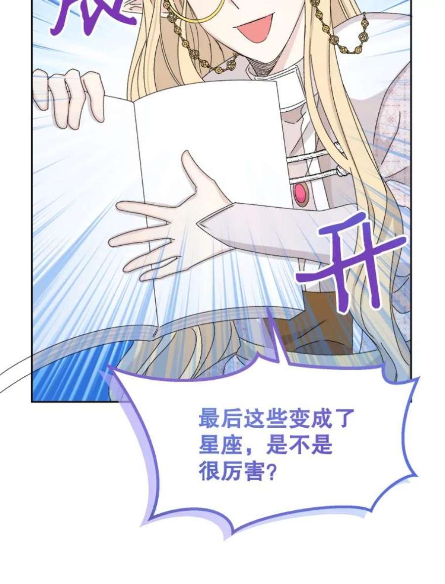 灭亡的公主33.人造太阳魔法