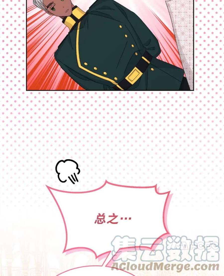 灭亡的公主33.人造太阳魔法