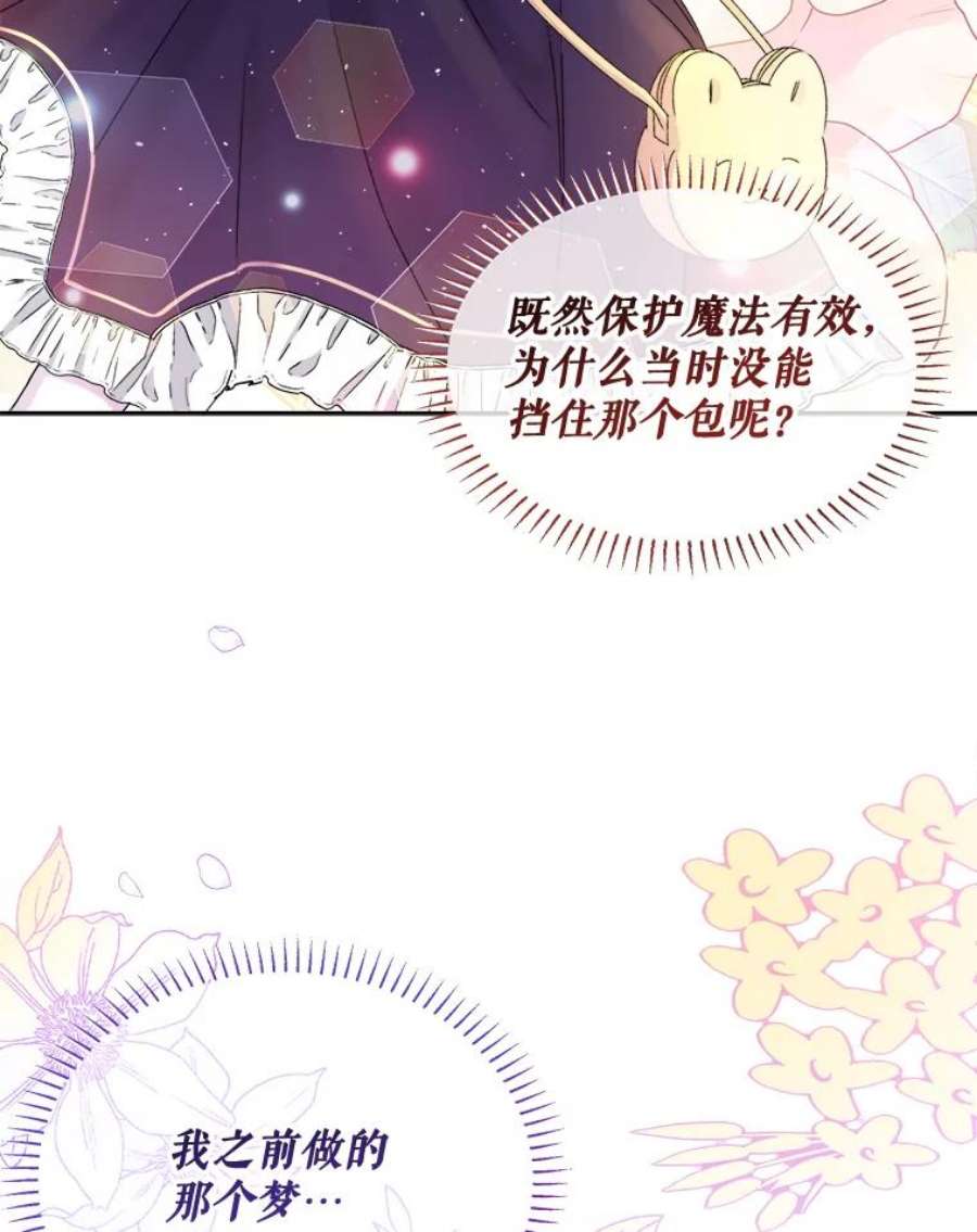 灭亡的公主33.人造太阳魔法