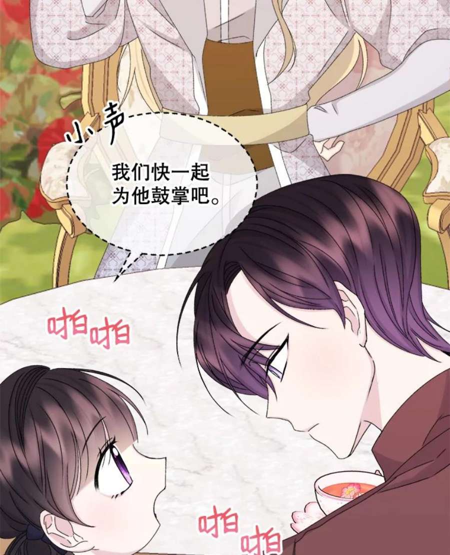 灭亡的公主33.人造太阳魔法