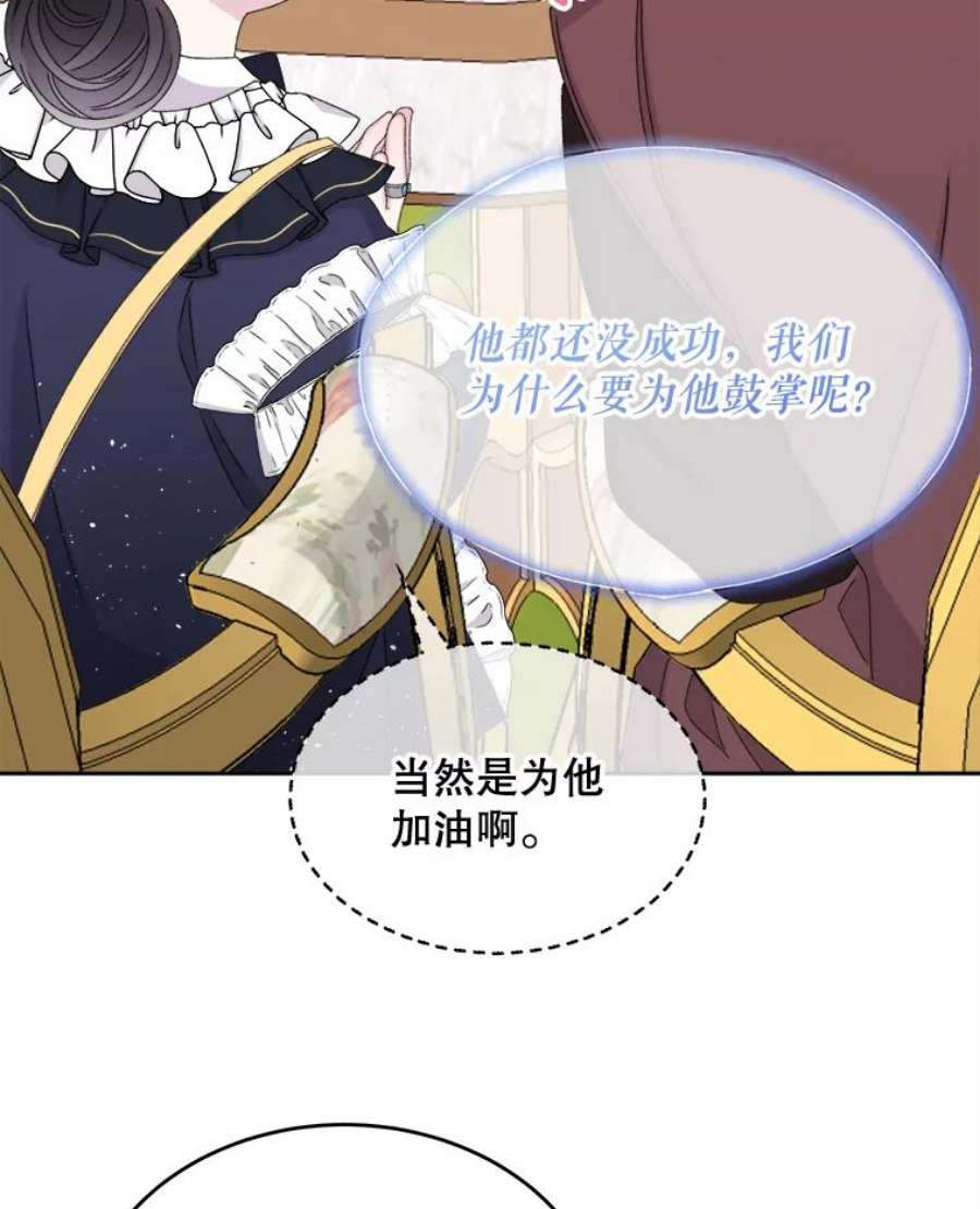 灭亡的公主33.人造太阳魔法