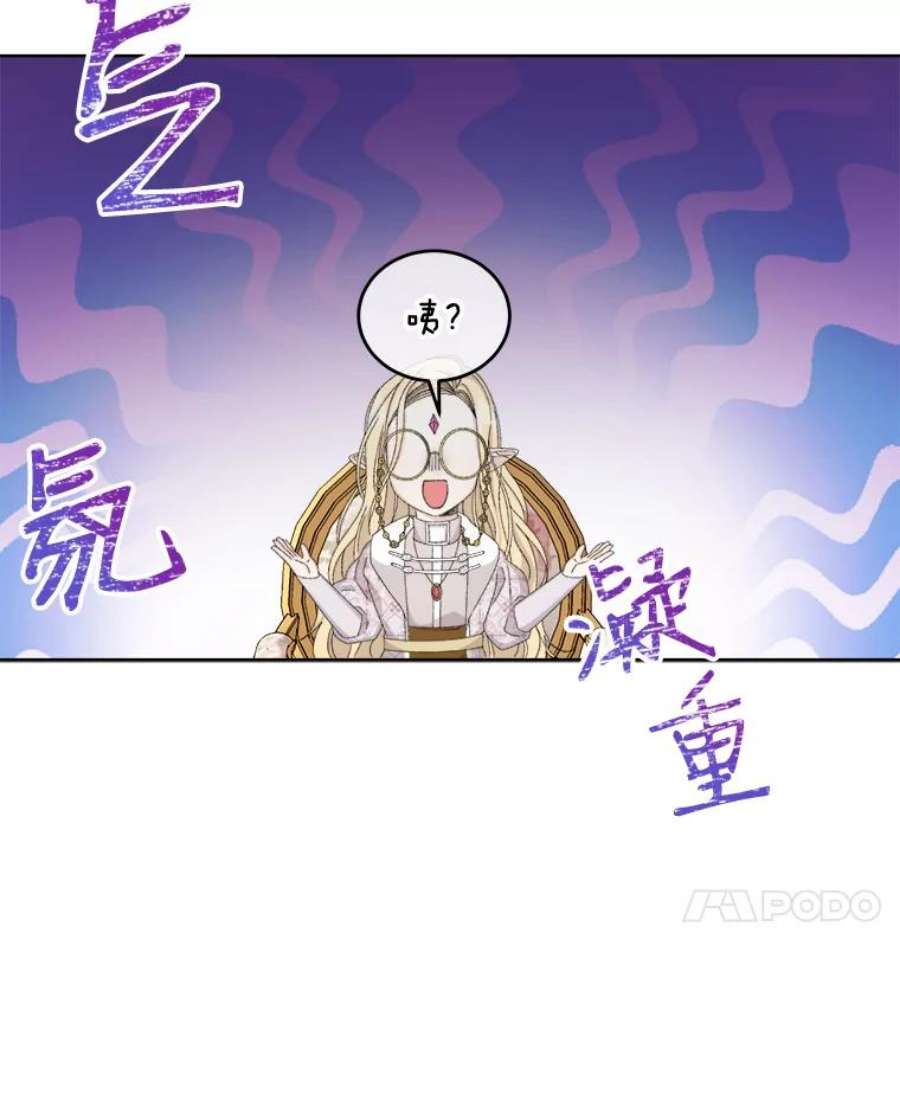 灭亡的公主33.人造太阳魔法