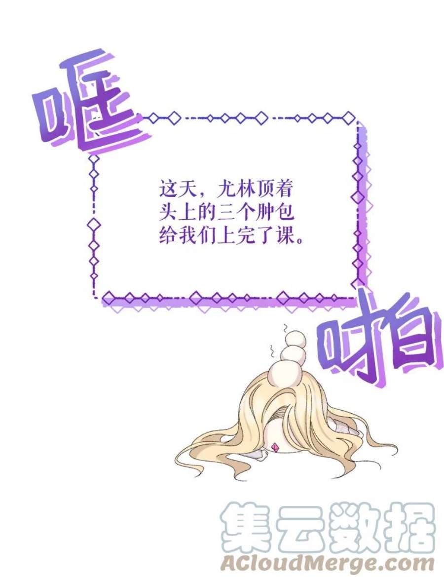 灭亡的公主33.人造太阳魔法