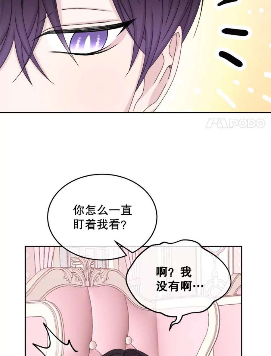 灭亡的公主33.人造太阳魔法