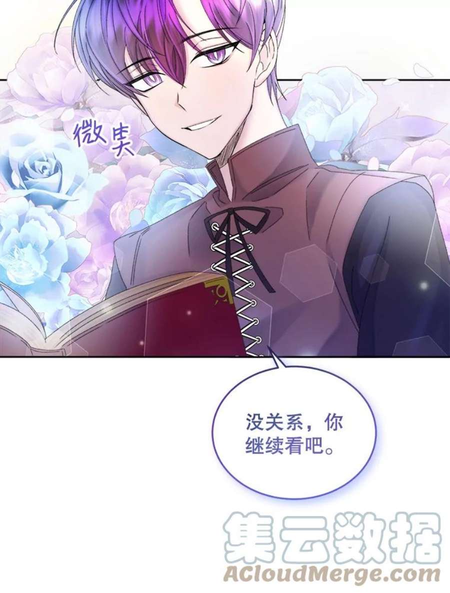 灭亡的公主33.人造太阳魔法