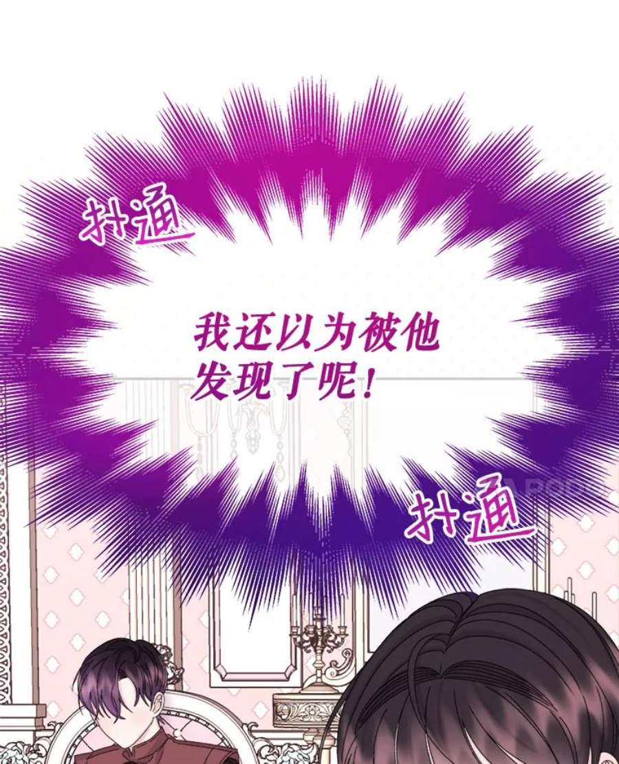 灭亡的公主33.人造太阳魔法