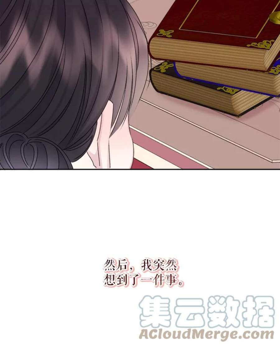 灭亡的公主33.人造太阳魔法