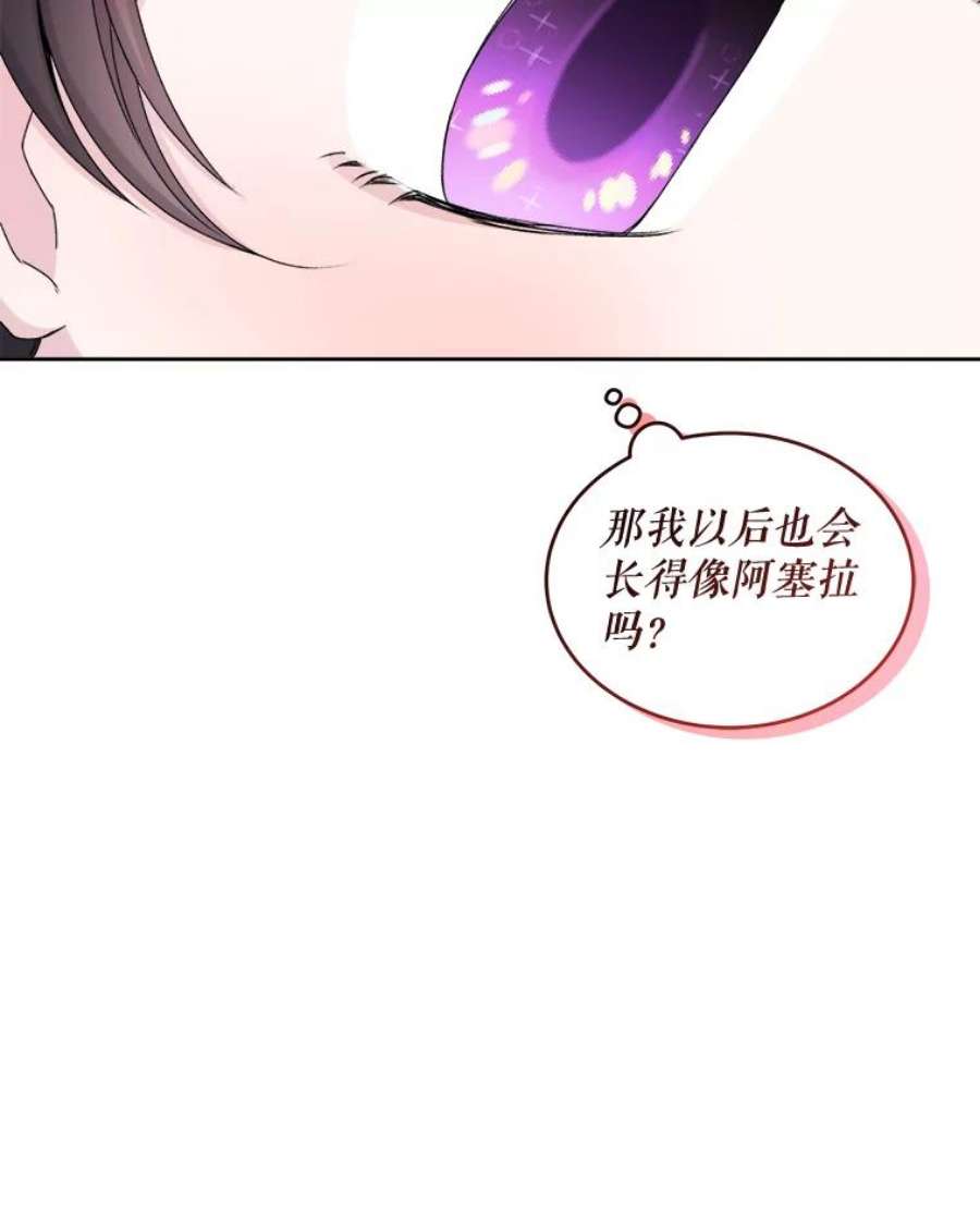 灭亡的公主33.人造太阳魔法