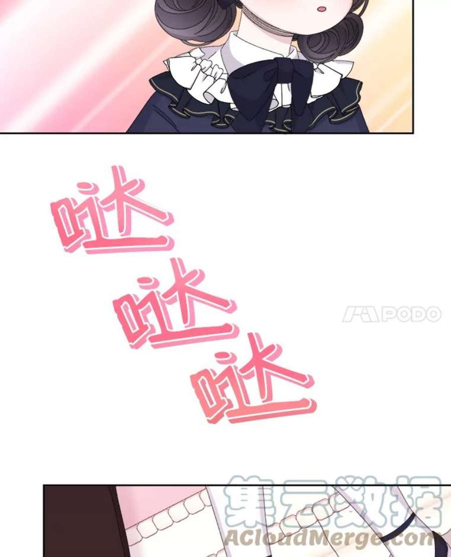 灭亡的公主33.人造太阳魔法