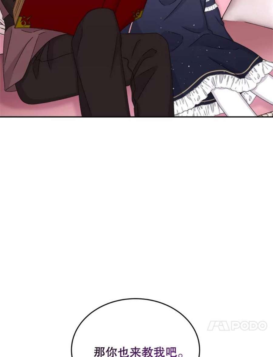 灭亡的公主33.人造太阳魔法